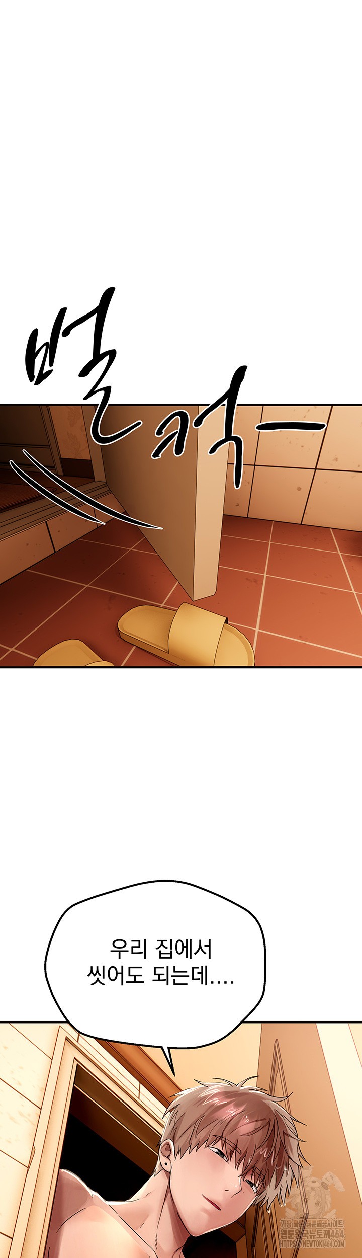 18+ Beautiful Days Raw Chapter 5 page 48