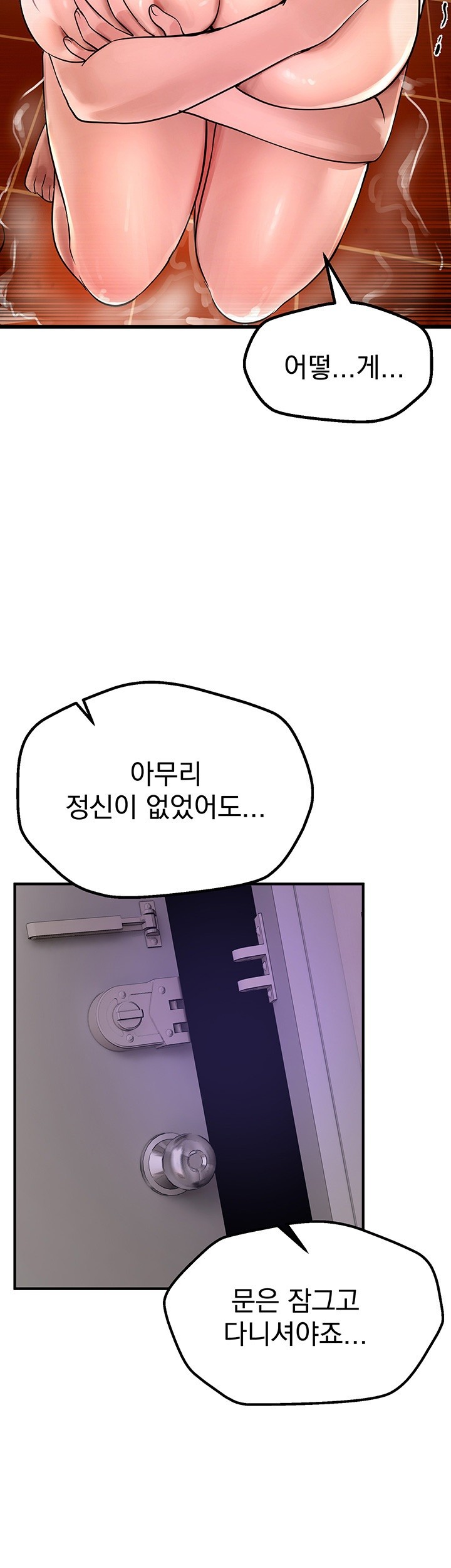 18+ Beautiful Days Raw Chapter 5 page 50