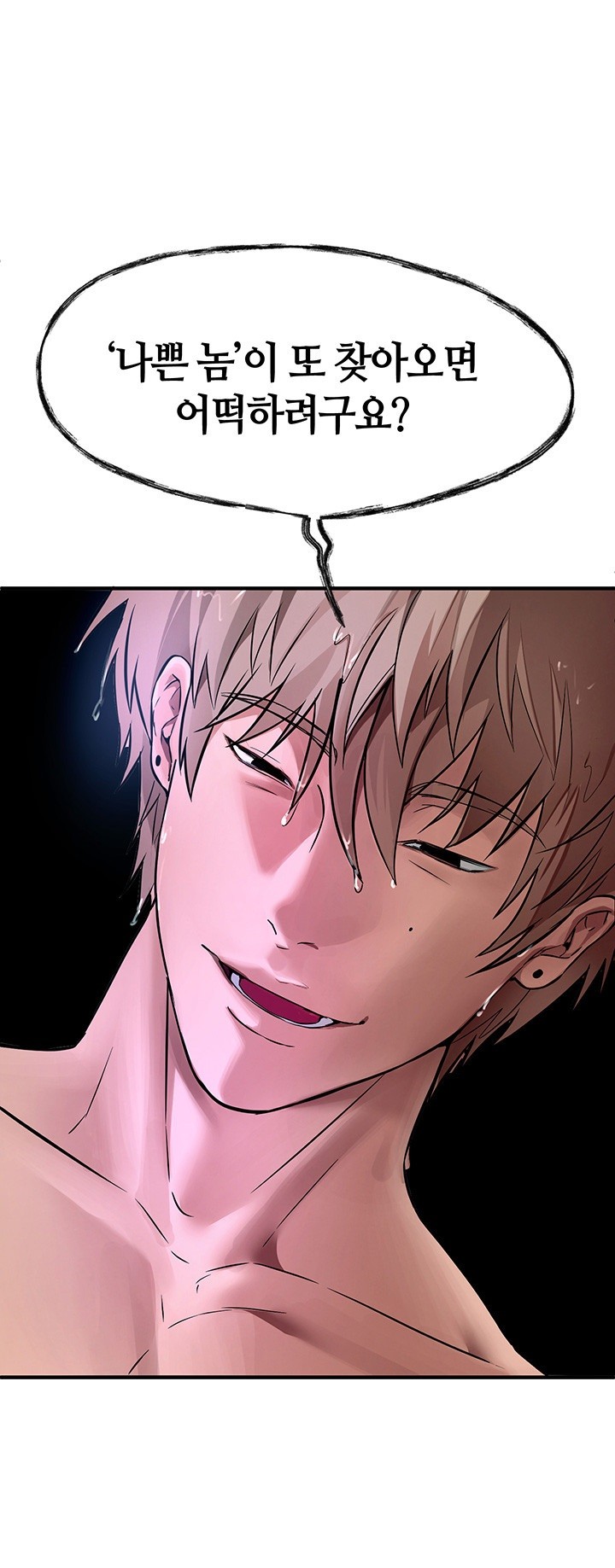 18+ Beautiful Days Raw Chapter 5 page 51