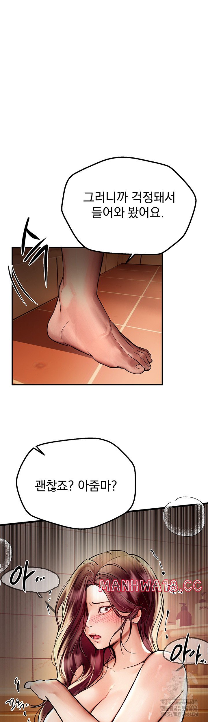 18+ Beautiful Days Raw Chapter 5 page 52