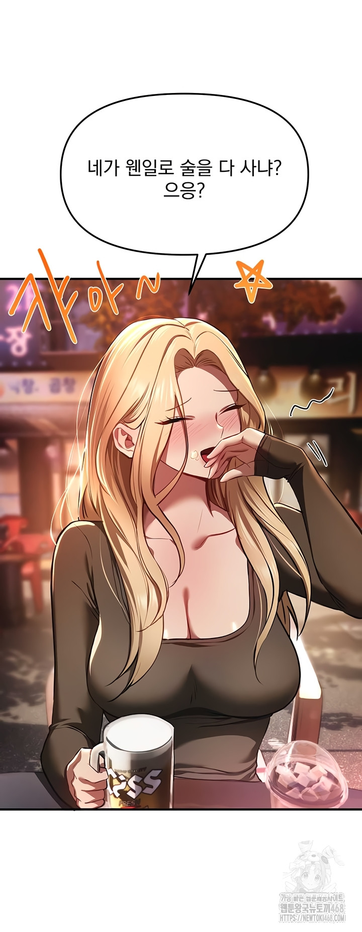 18+ Beautiful Days Raw Chapter 50 page 2