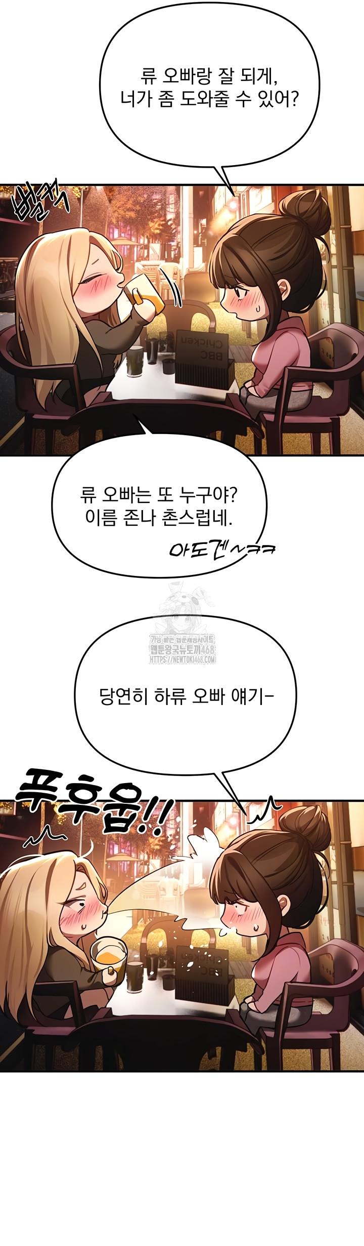 18+ Beautiful Days Raw Chapter 50 page 4