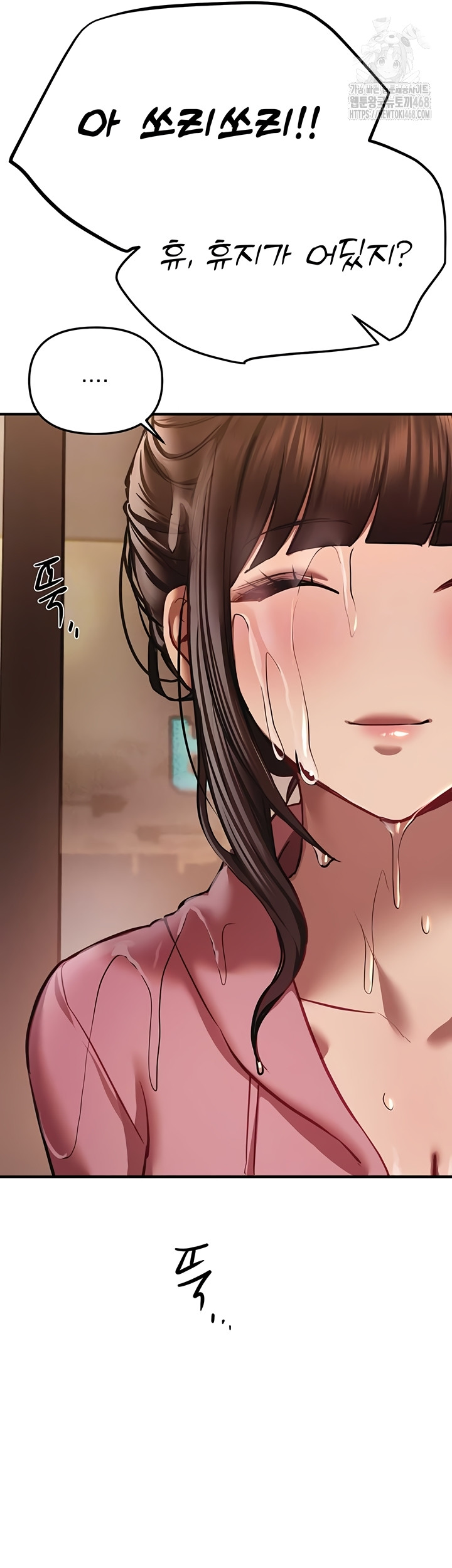 18+ Beautiful Days Raw Chapter 50 page 5
