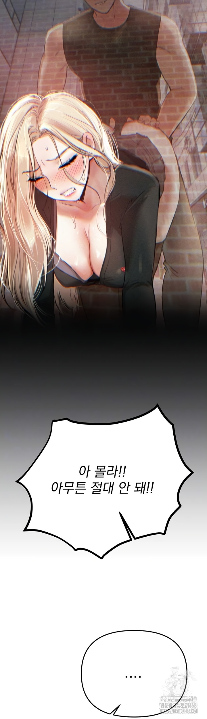 18+ Beautiful Days Raw Chapter 50 page 8