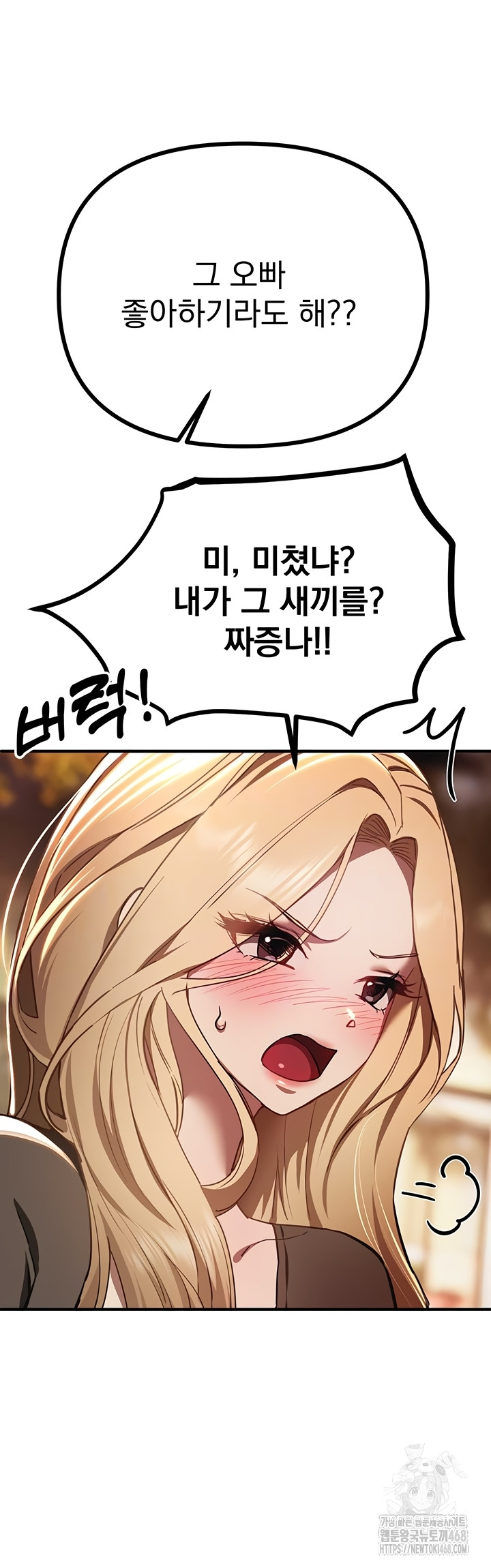 18+ Beautiful Days Raw Chapter 50 page 9