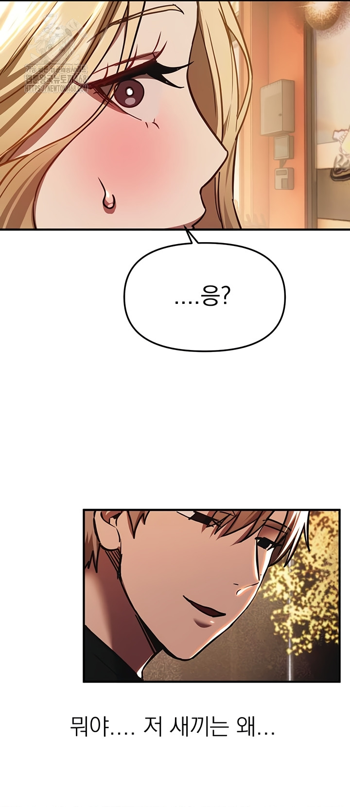 18+ Beautiful Days Raw Chapter 50 page 11