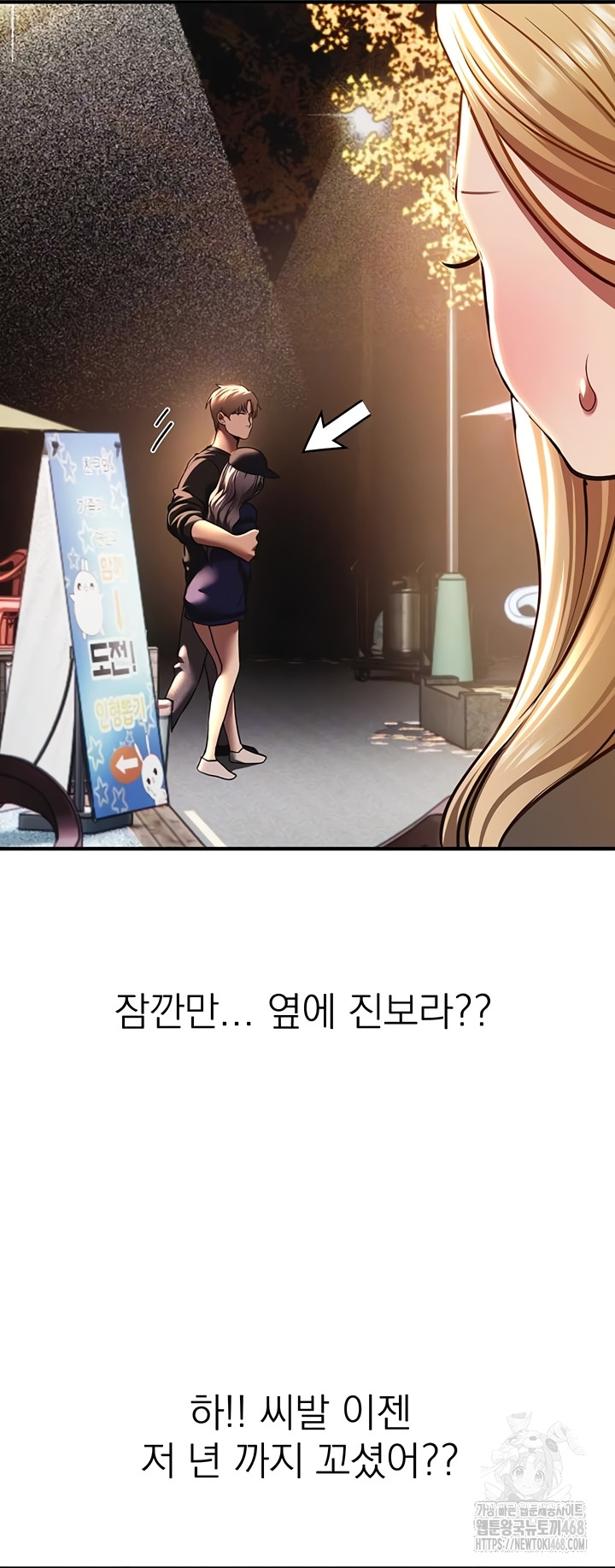 18+ Beautiful Days Raw Chapter 50 page 12