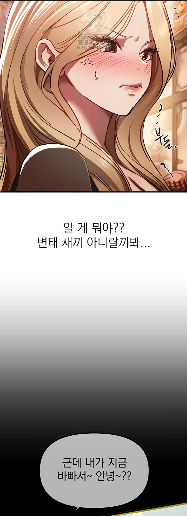 18+ Beautiful Days Raw Chapter 50 page 13