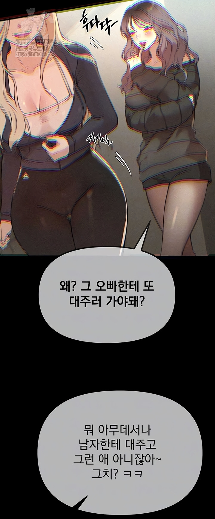 18+ Beautiful Days Raw Chapter 50 page 14