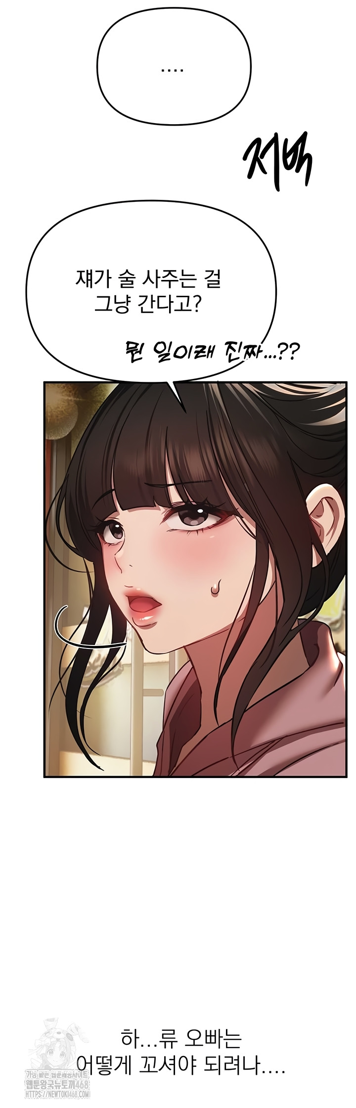 18+ Beautiful Days Raw Chapter 50 page 17