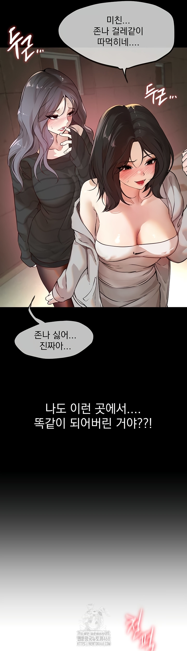 18+ Beautiful Days Raw Chapter 50 page 24