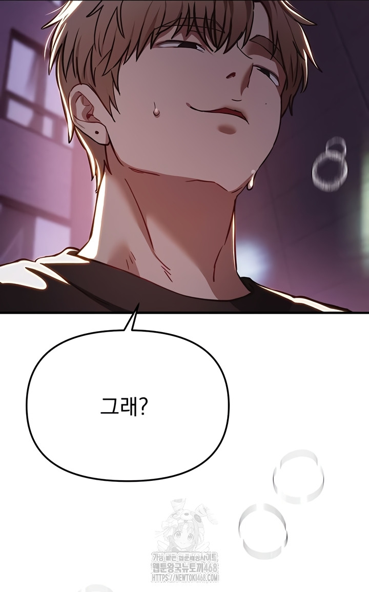 18+ Beautiful Days Raw Chapter 50 page 27