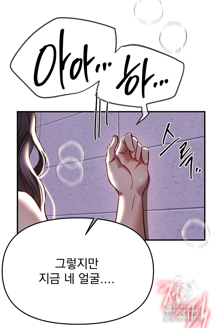 18+ Beautiful Days Raw Chapter 50 page 30