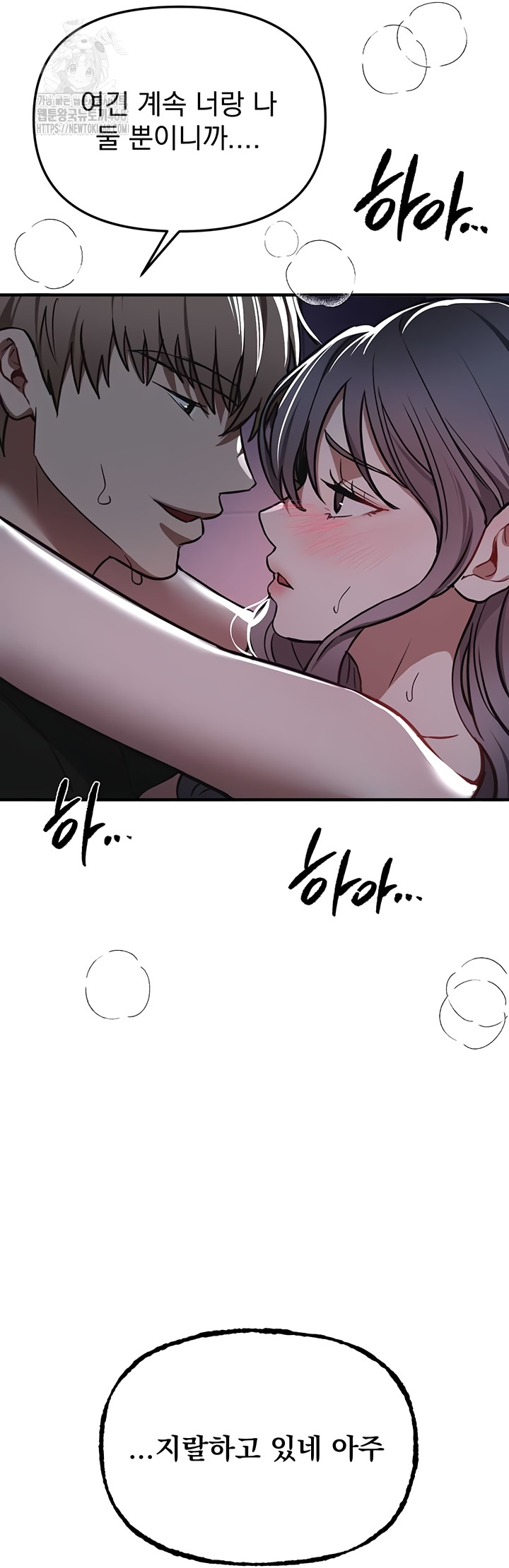 18+ Beautiful Days Raw Chapter 50 page 42