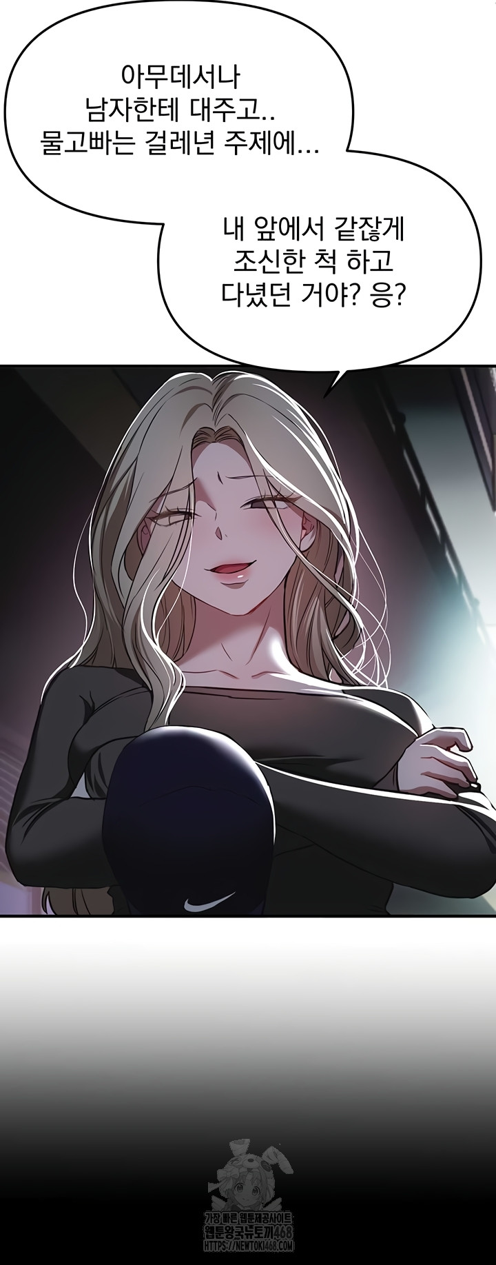 18+ Beautiful Days Raw Chapter 50 page 45