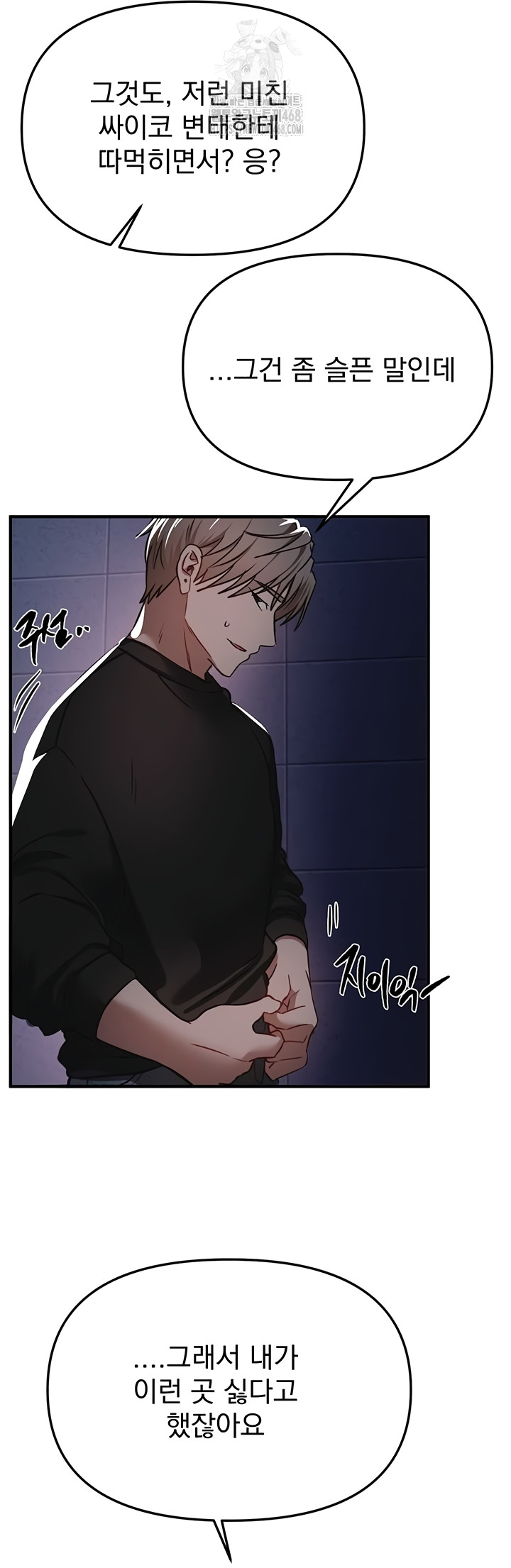 18+ Beautiful Days Raw Chapter 50 page 47