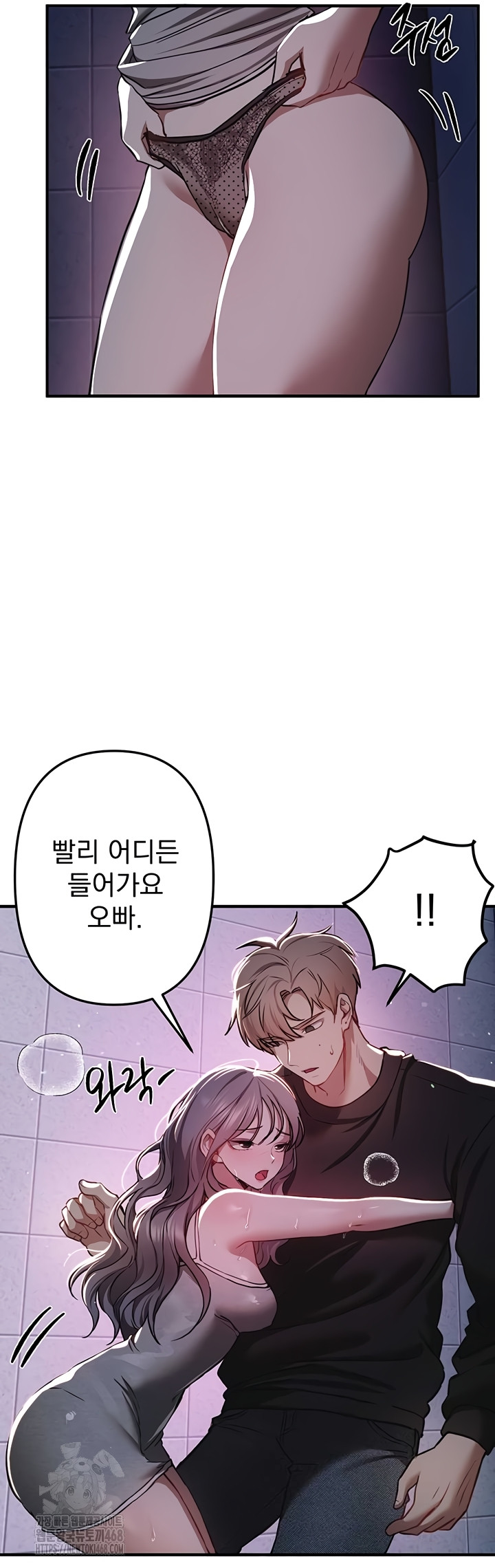 18+ Beautiful Days Raw Chapter 50 page 48