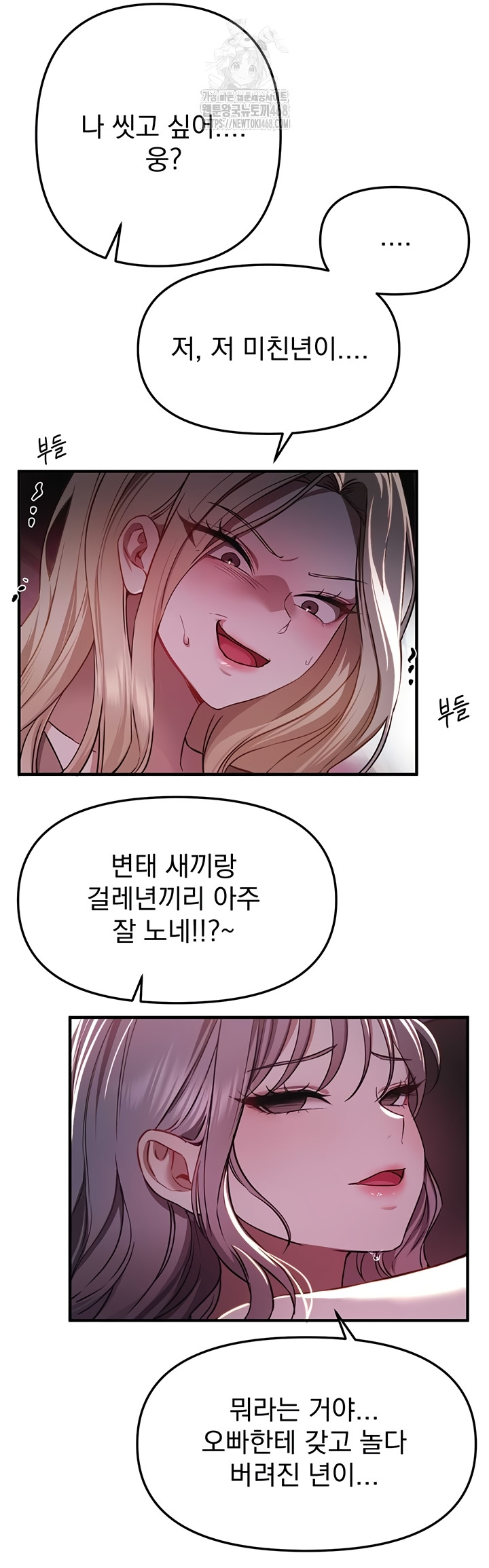 18+ Beautiful Days Raw Chapter 50 page 49