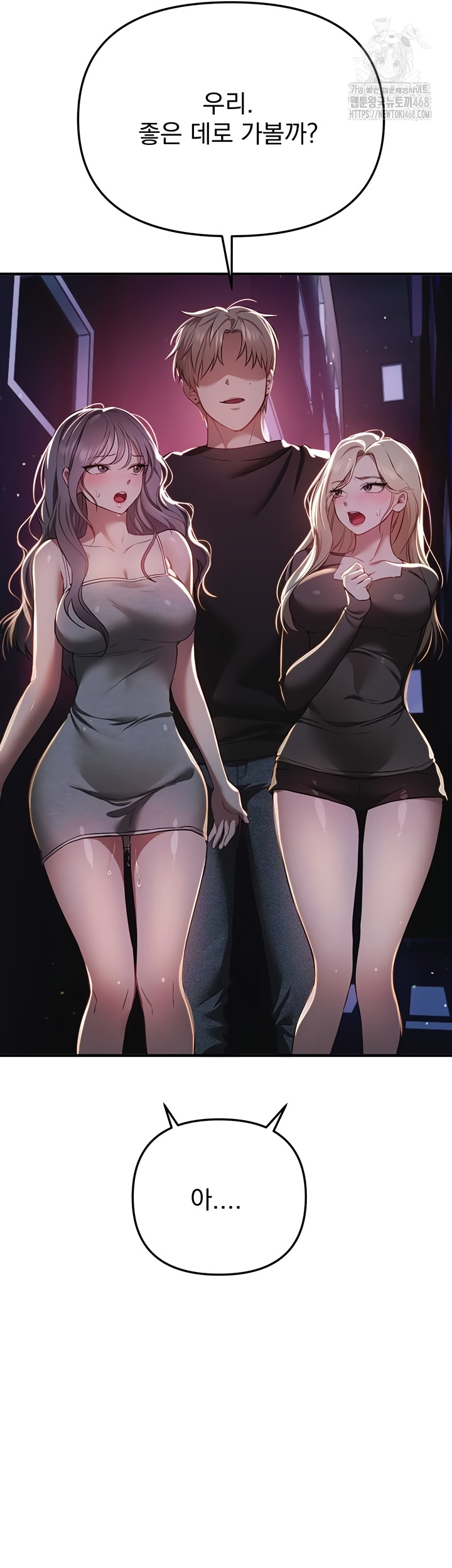 18+ Beautiful Days Raw Chapter 50 page 52