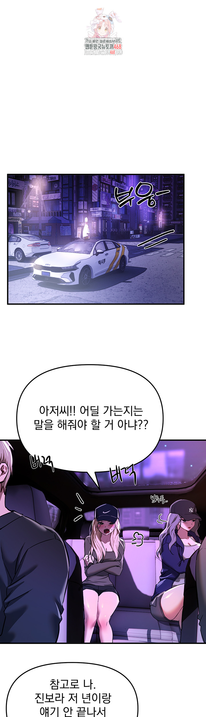18+ Beautiful Days Raw Chapter 51 page 1