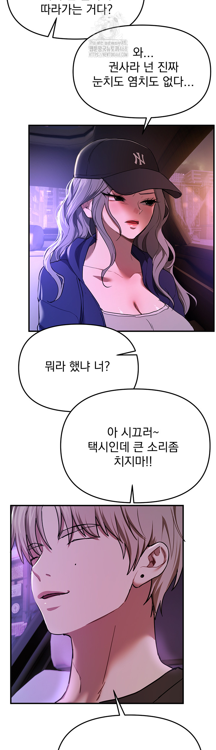 18+ Beautiful Days Raw Chapter 51 page 2