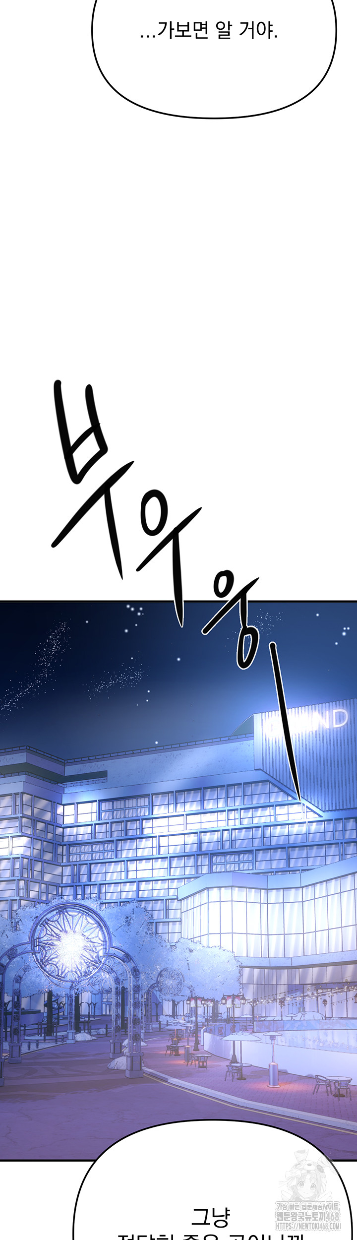 18+ Beautiful Days Raw Chapter 51 page 3