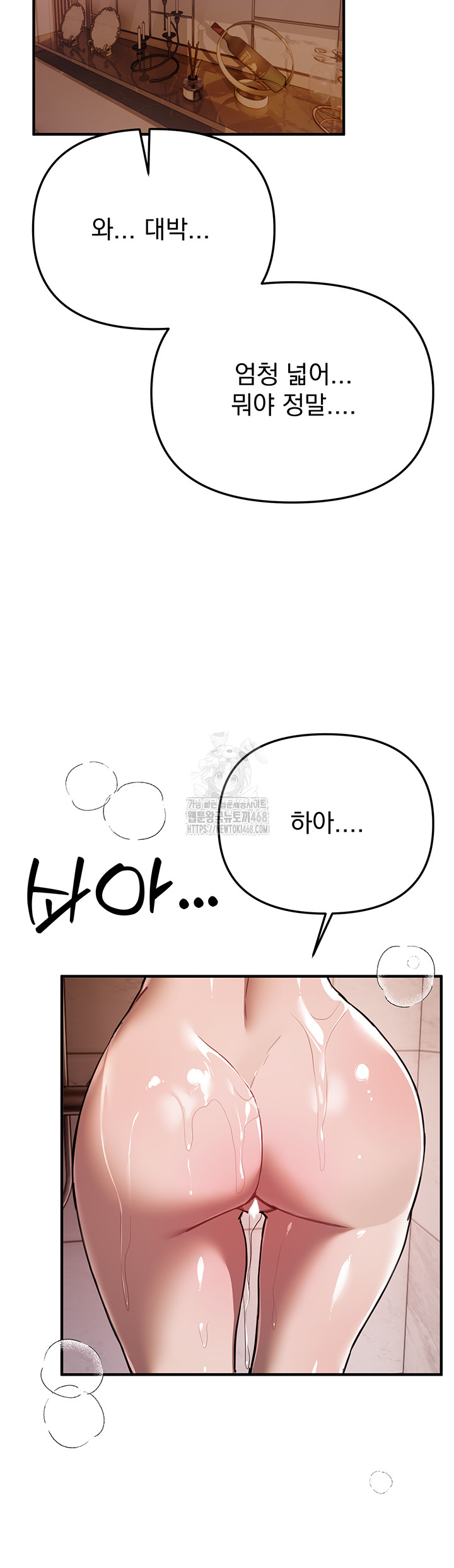 18+ Beautiful Days Raw Chapter 51 page 5