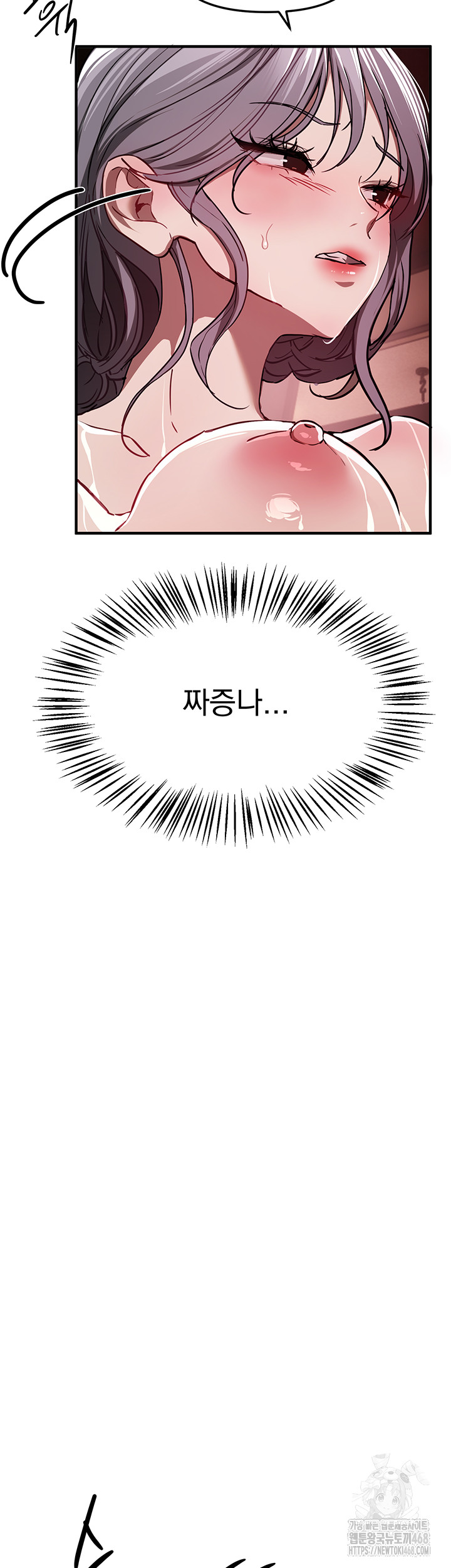 18+ Beautiful Days Raw Chapter 51 page 7
