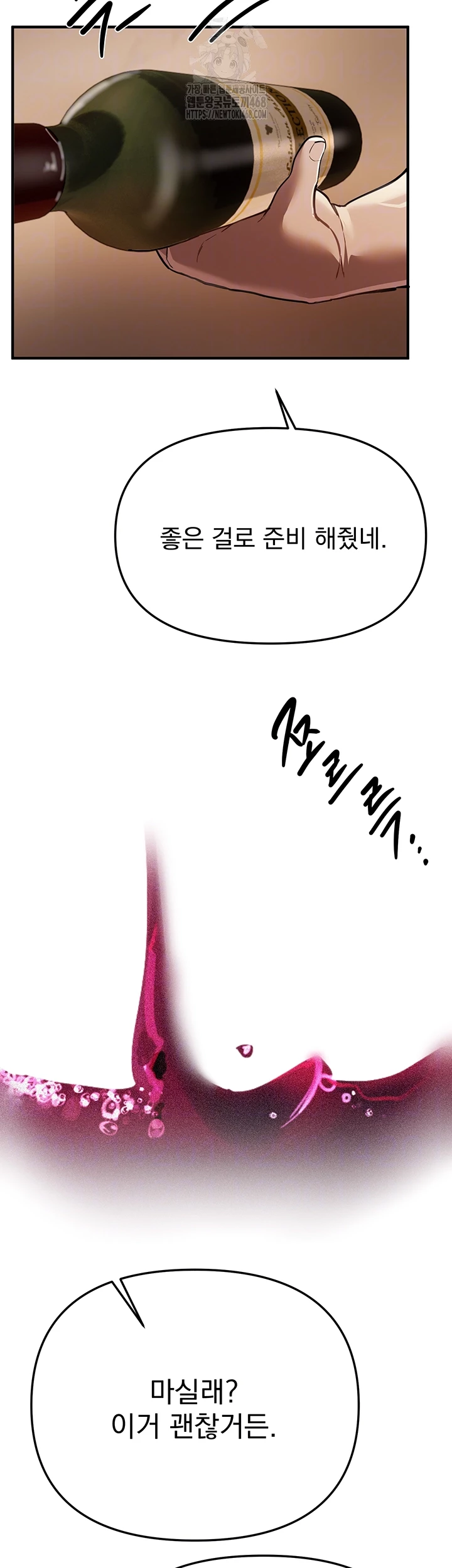 18+ Beautiful Days Raw Chapter 51 page 8