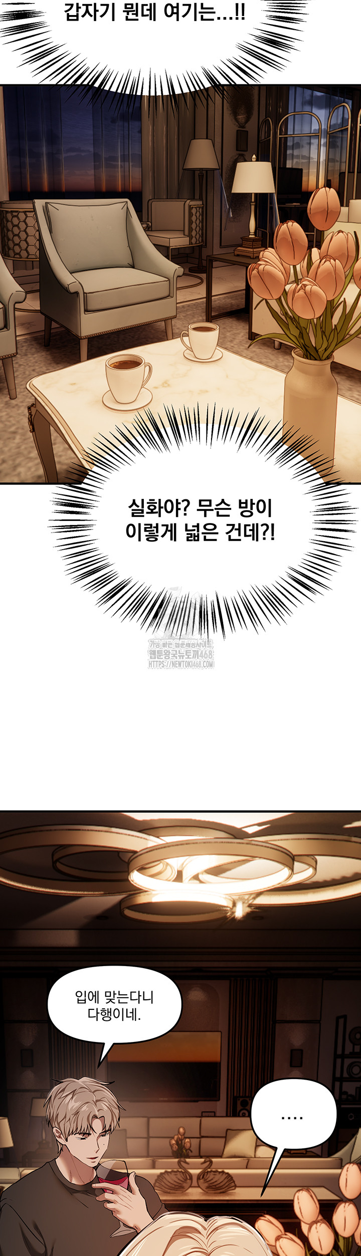 18+ Beautiful Days Raw Chapter 51 page 12