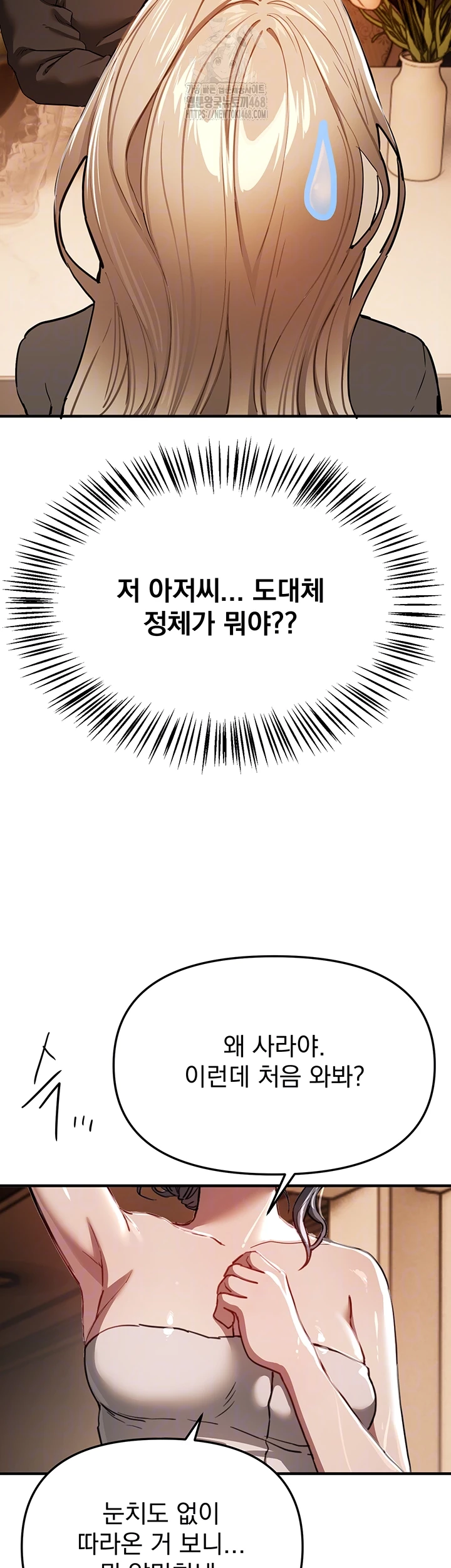 18+ Beautiful Days Raw Chapter 51 page 13