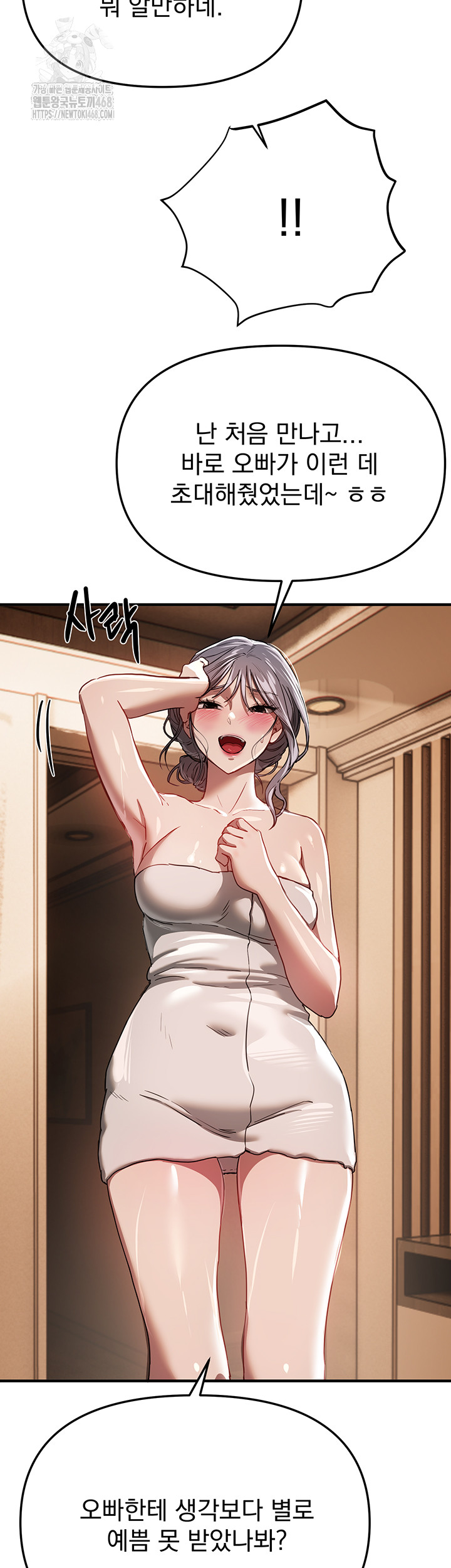18+ Beautiful Days Raw Chapter 51 page 14