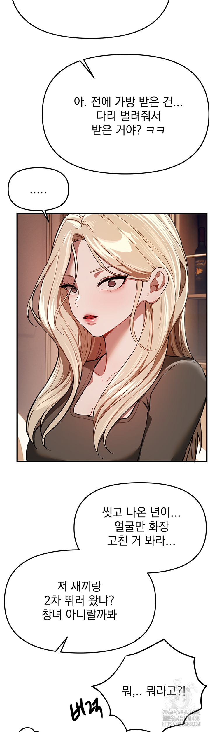 18+ Beautiful Days Raw Chapter 51 page 15