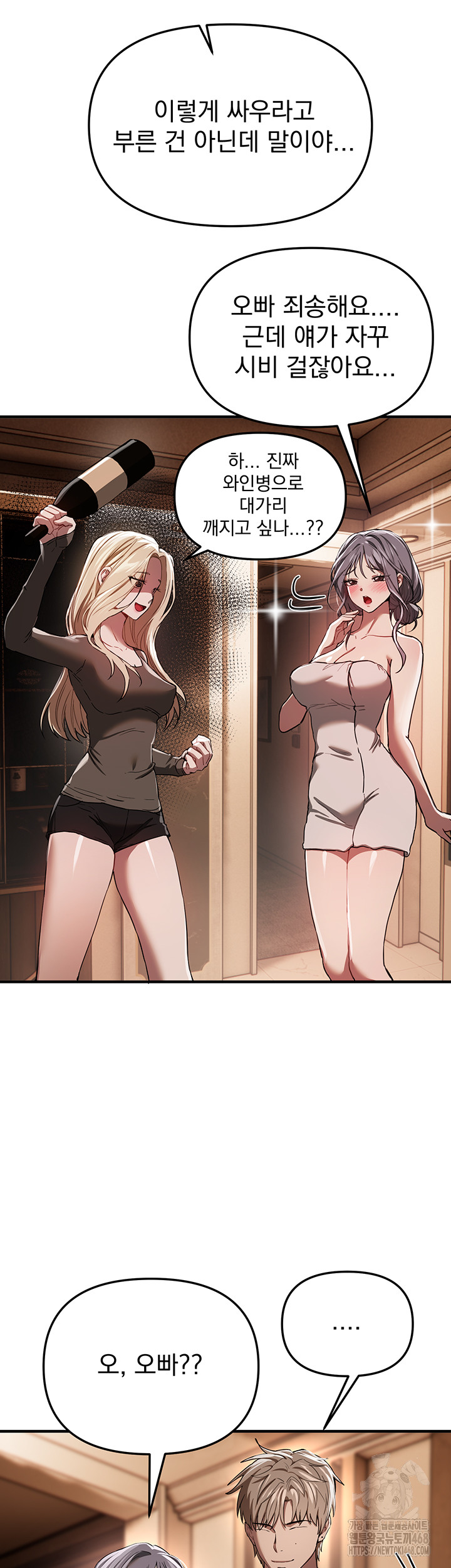 18+ Beautiful Days Raw Chapter 51 page 18
