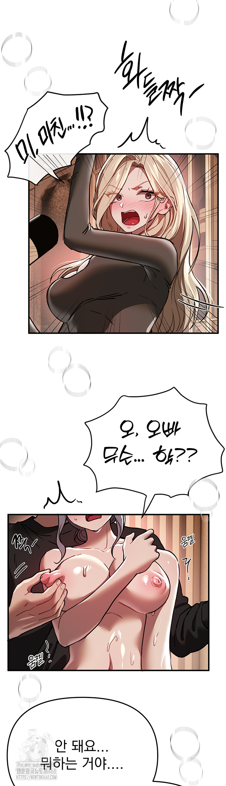 18+ Beautiful Days Raw Chapter 51 page 20