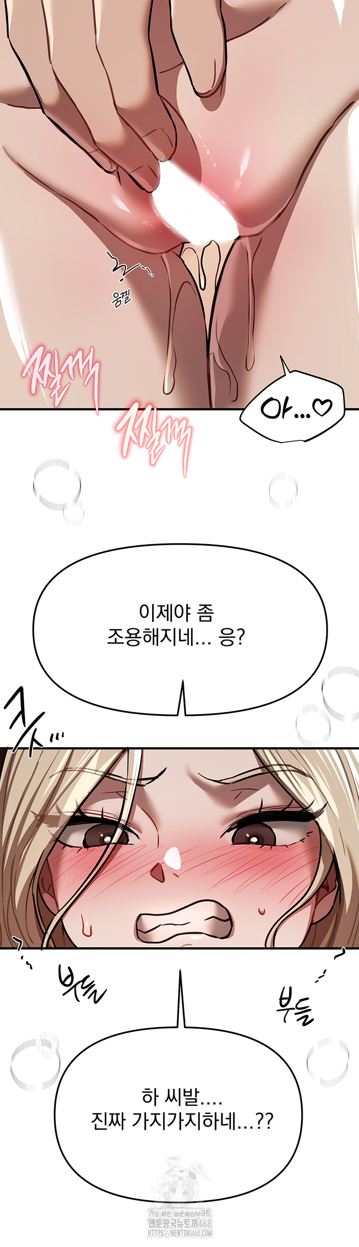 18+ Beautiful Days Raw Chapter 51 page 22