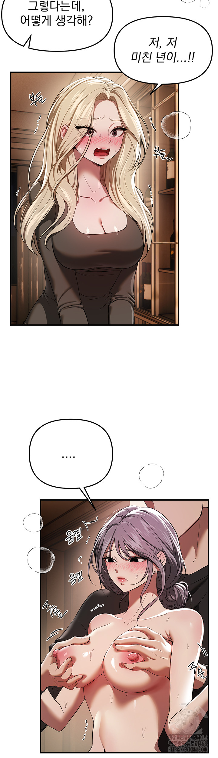 18+ Beautiful Days Raw Chapter 51 page 25