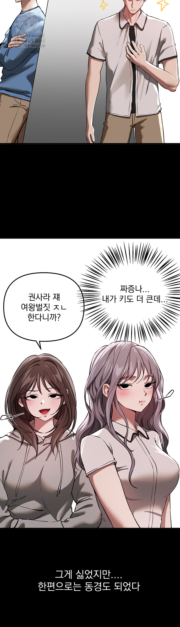 18+ Beautiful Days Raw Chapter 51 page 27