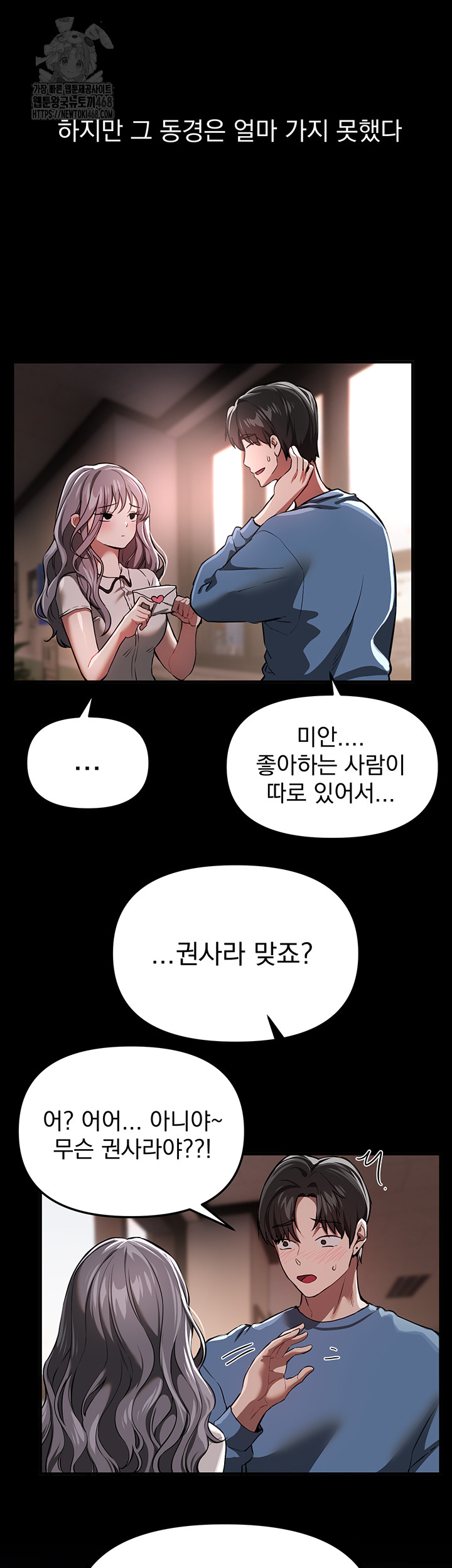 18+ Beautiful Days Raw Chapter 51 page 28