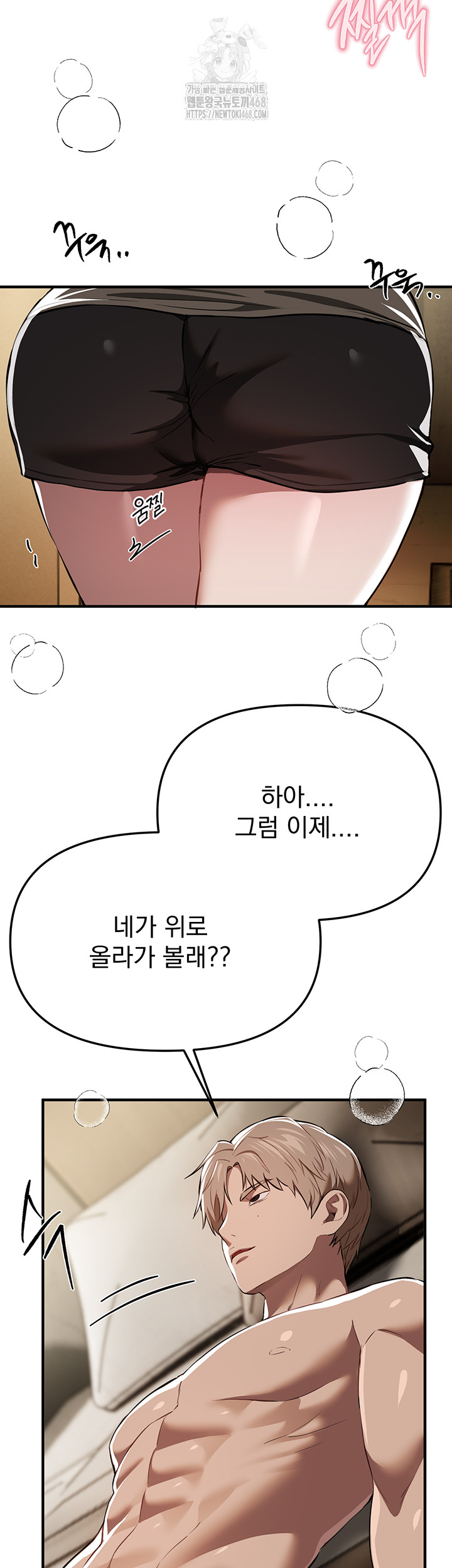 18+ Beautiful Days Raw Chapter 51 page 39