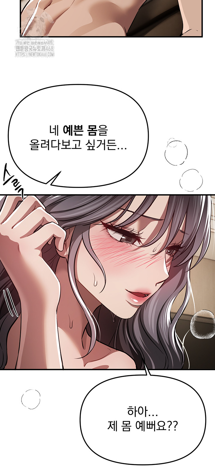18+ Beautiful Days Raw Chapter 51 page 40