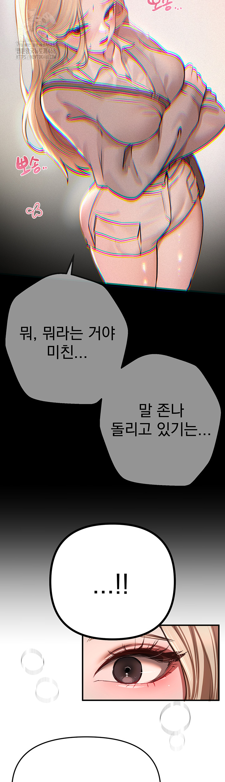 18+ Beautiful Days Raw Chapter 51 page 42