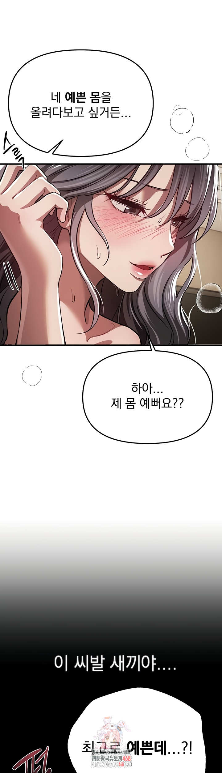 18+ Beautiful Days Raw Chapter 52 page 1