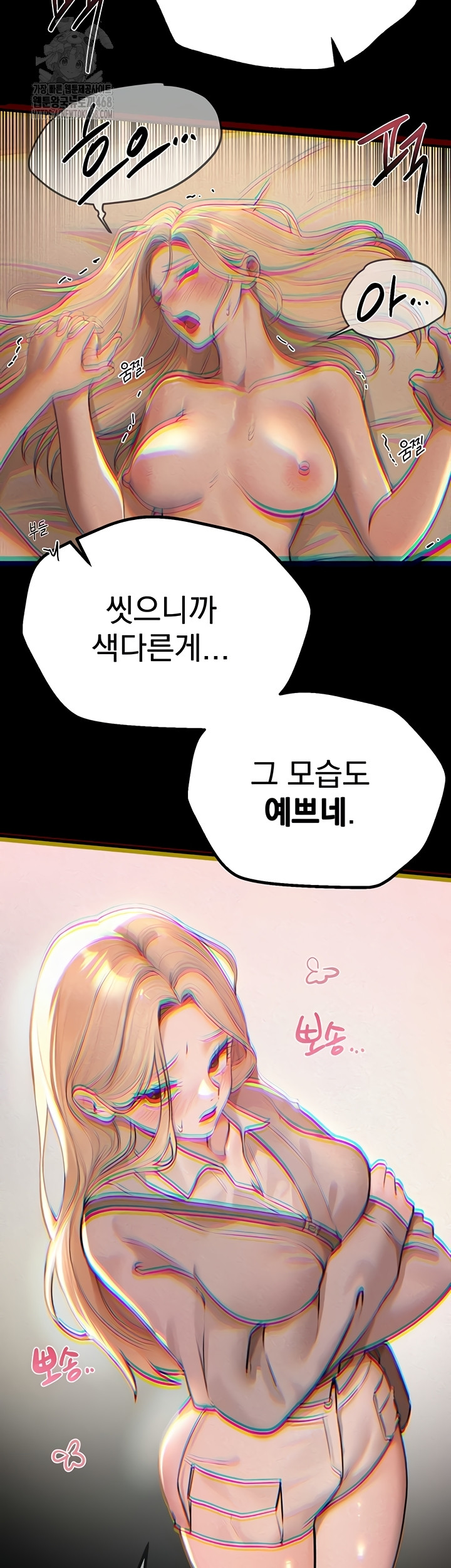 18+ Beautiful Days Raw Chapter 52 page 2