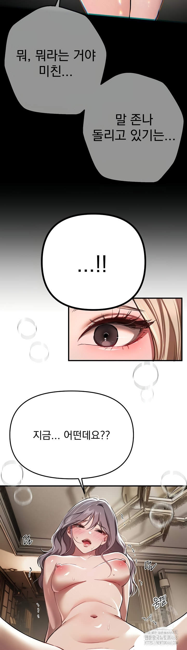 18+ Beautiful Days Raw Chapter 52 page 3