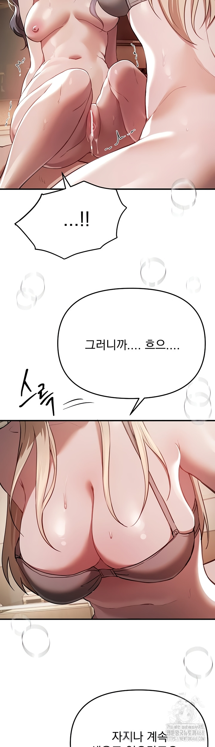 18+ Beautiful Days Raw Chapter 52 page 10