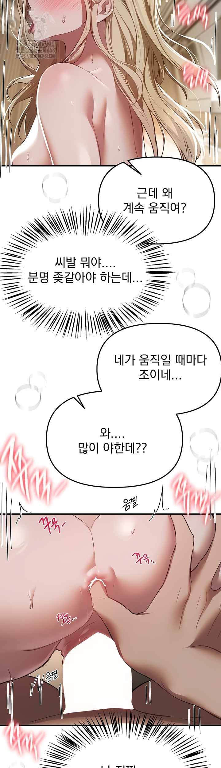 18+ Beautiful Days Raw Chapter 52 page 14