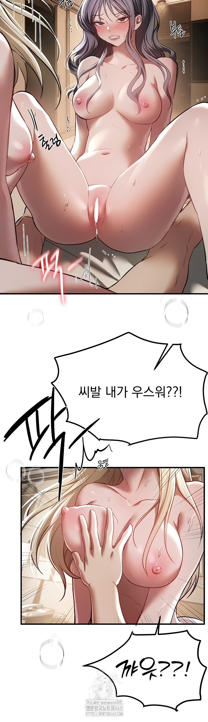 18+ Beautiful Days Raw Chapter 52 page 16