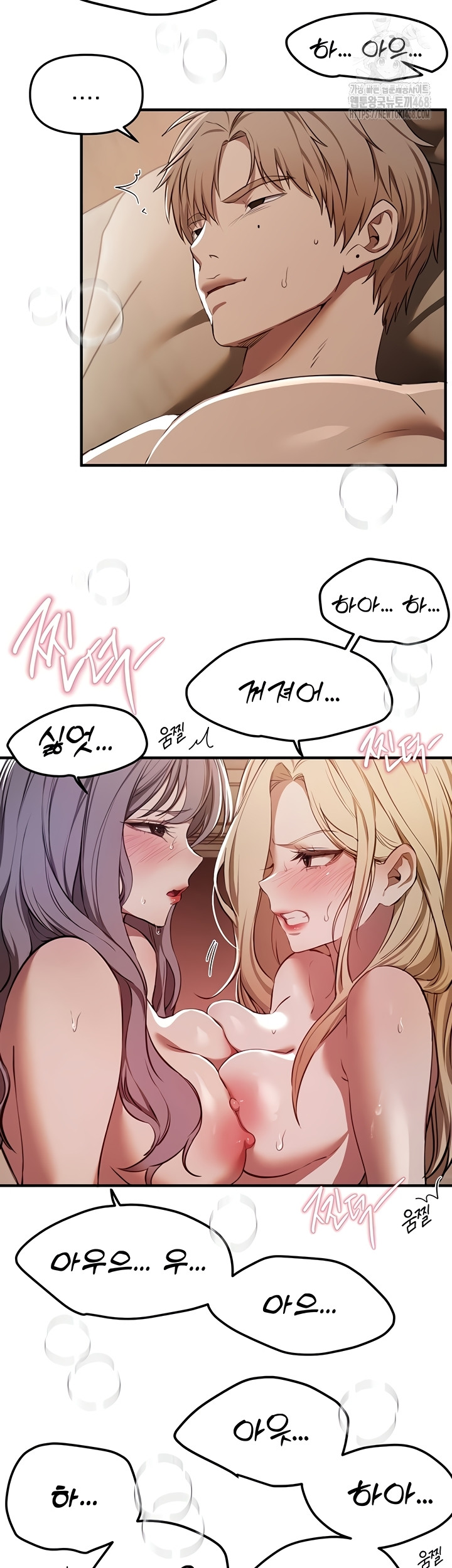 18+ Beautiful Days Raw Chapter 52 page 22