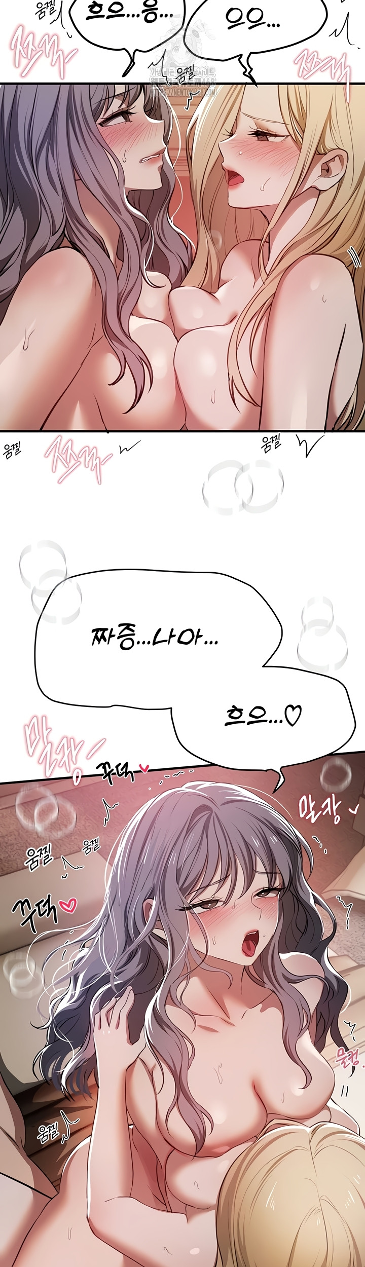 18+ Beautiful Days Raw Chapter 52 page 23